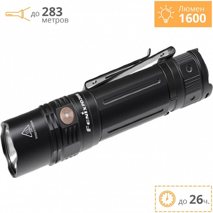 Фонарь FENIX + Подарок PD36R